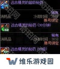 【前瞻：开服指南】助你快速升到115！新版本升级与初期规划指南9