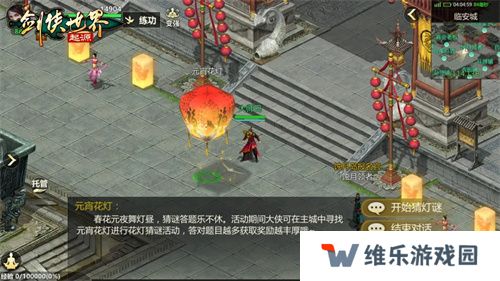侠聚江湖闹元宵！《剑侠世界：起源》佳节福利再续年味