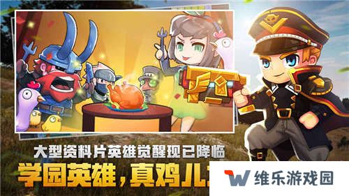 2022好玩的休闲吃鸡游戏推荐 趣味小游戏