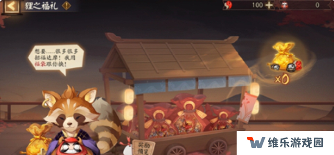 阴阳师狸之福礼怎么玩-狸之福礼活动攻略