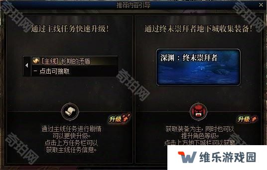 【前瞻：开服指南】助你快速升到115！新版本升级与初期规划指南4