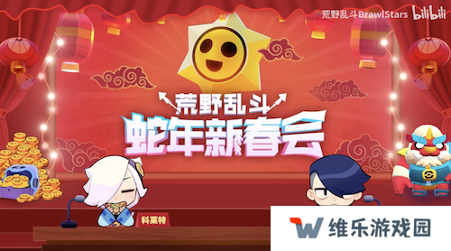 《荒野乱斗》新春好“巳”不断，这个新年荒批们过得好快乐