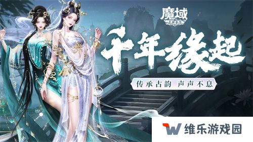 新年献礼！《魔域手游》携手传统乐器奏响非遗传承之音