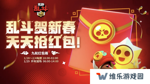 《荒野乱斗》新春好“巳”不断，这个新年荒批们过得好快乐