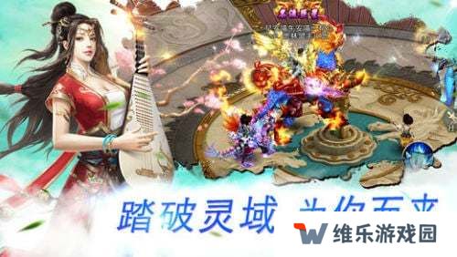 男生喜欢玩的仙侠游戏推荐 有结婚系统的仙侠手游