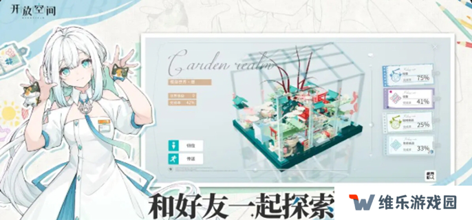 开放空间抽卡多少保底图一