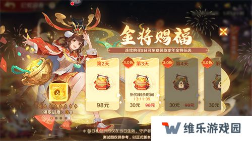 《自在西游》巳蛇迎春版本即将到来！二周年金将金蝉子招募活动同期复刻！