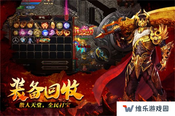 送万元充值变态加速传奇推荐 福利多的传奇