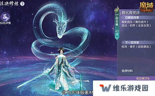 蛇年兽小青上线！《魔域口袋版》蛇年兽绝美降临