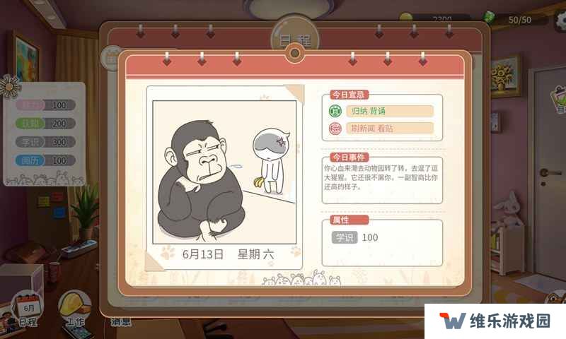 2022好玩的休闲模拟器游戏推荐 体验多样人生