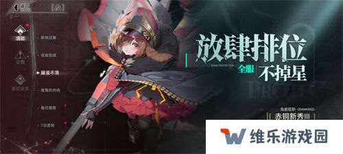 《重构：阿塔提斯》1.2全新版本来袭，新英雄秋月棠登场！
