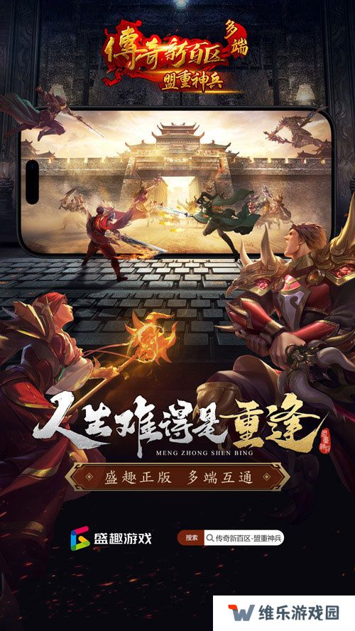 传奇新百区手游“明星指挥官”麦迪,中国的老朋友来了！