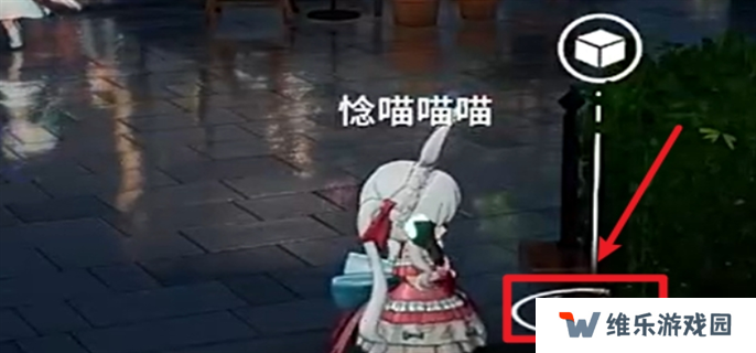 开放空间罗塔花园广场书籍位置大全图九