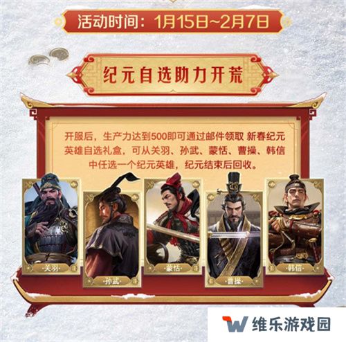 错过等半年，《世界启元》开启“半周年庆典”，今夜我们都是“启元人”