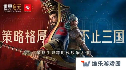 错过等半年，《世界启元》开启“半周年庆典”，今夜我们都是“启元人”