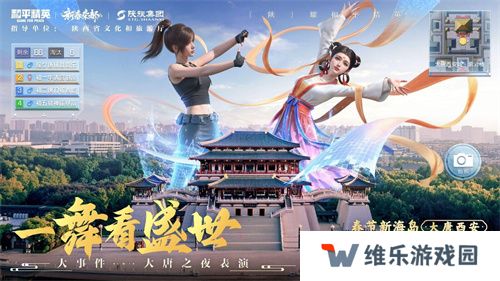 你已进入盛世长安状态！携手陕旅集团，和平精英蛇年新春海岛「大唐西安」1月14日陕耀登场