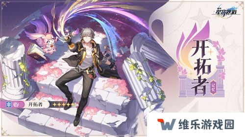崩坏：星穹铁道3.0版本翁法罗斯正式开启，书写全年英雄史诗