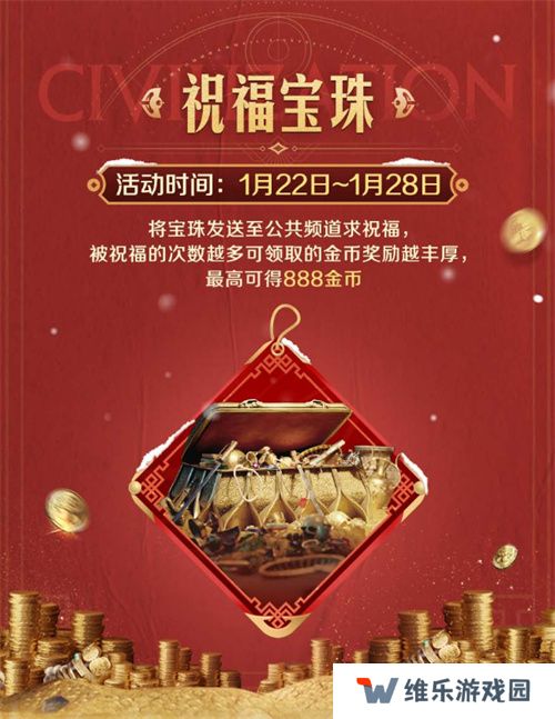 错过等半年，《世界启元》开启“半周年庆典”，今夜我们都是“启元人”