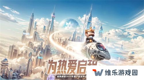 一场发布会22款新品，让市场看到了恺英网络厚积薄发的成果