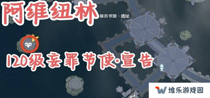 鸣潮2.2红名怪在哪图三