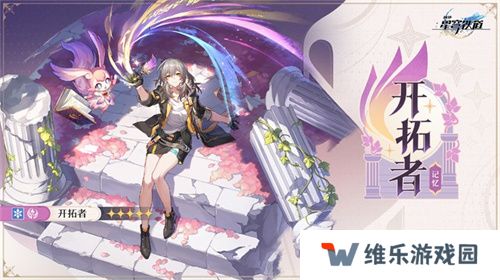 崩坏：星穹铁道3.0版本翁法罗斯正式开启，书写全年英雄史诗