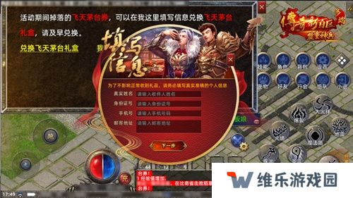 传奇新百区手游正式定档，1月16日盛大公测！