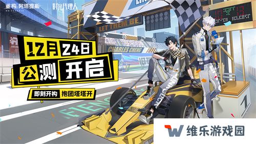 构竞技，构刺激！《重构:阿塔提斯》公测火爆进行中