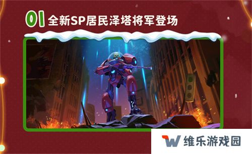 双旦版本上线 《辐射：避难所Online》限时福利签到领宝币！