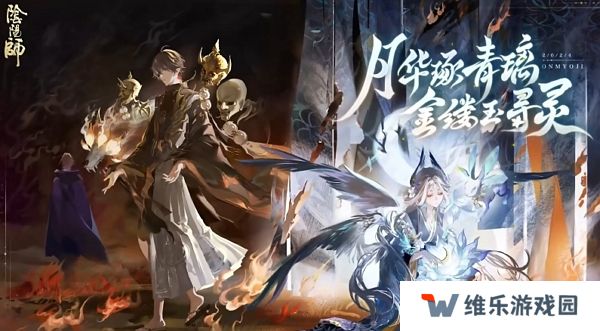 阴阳师甘肃省博物馆联动第二弹开启 全新皮肤即将上线