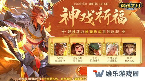 《英魂之刃口袋版》奔赴热爱，追光而行