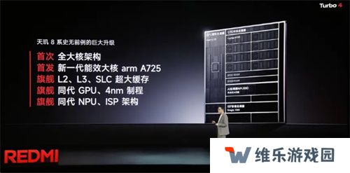 游戏玩家福音！REDMI Turbo 4带来持久满帧电竞体验