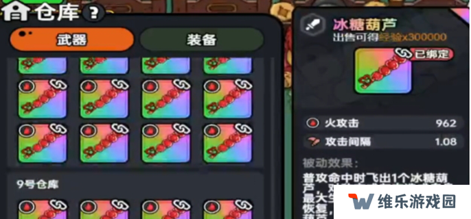 英勇之地装备推荐图一