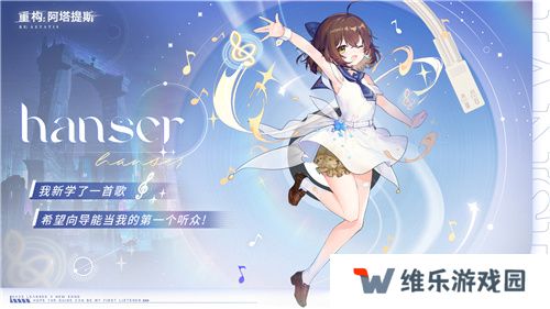 今日挑战，即刻开构!《重构：阿塔提斯》全平台公测今日开启