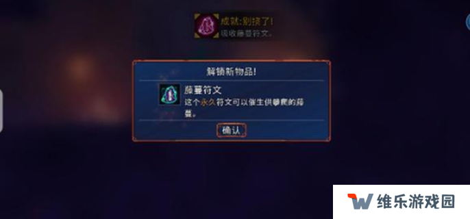 重生细胞符文获取顺序图一