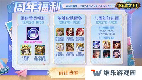 《英魂之刃口袋版》奔赴热爱，追光而行