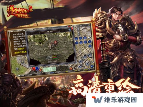 传奇新百区手游正式定档，1月16日盛大公测！