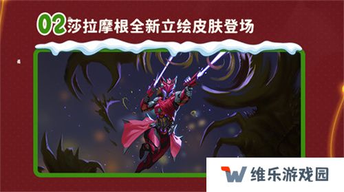 双旦版本上线 《辐射：避难所Online》限时福利签到领宝币！