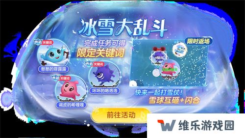 《球球大作战》跨年狂欢！上线领圣诞限定皮肤，登录送10把超大钥匙！