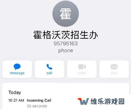 哈利波特魔法觉醒开服通知电话图二
