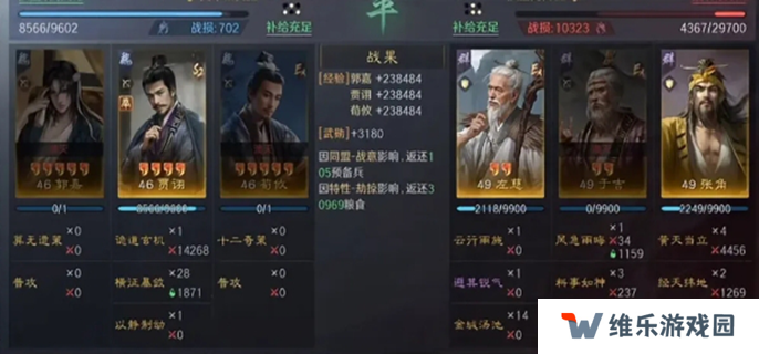 三国谋定天下s7阵容推荐图二
