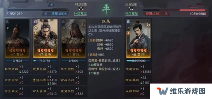 三国谋定天下s7阵容推荐图一