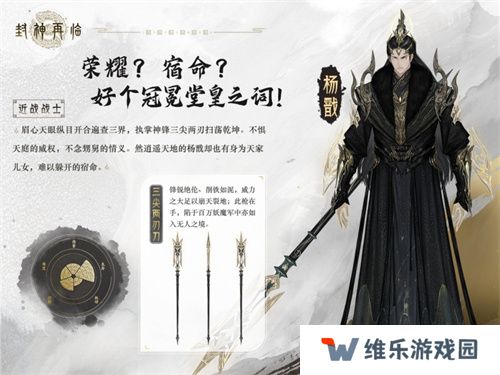 哪吒遇心魔《封神再临》全新剧情抢先看！