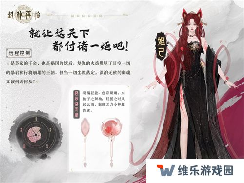 哪吒遇心魔《封神再临》全新剧情抢先看！