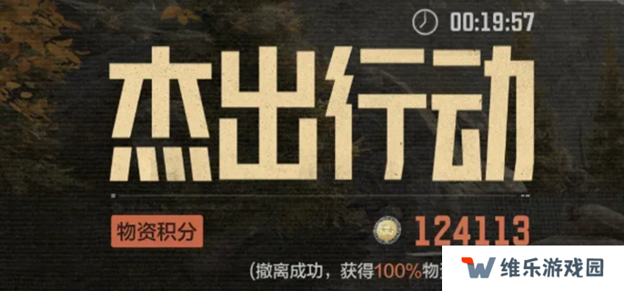 暗区突围电视台稳赚模式怎么玩图一