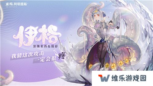 即刻开构，抱团塔塔开!《重构：阿塔提斯》公测定档12月24日！