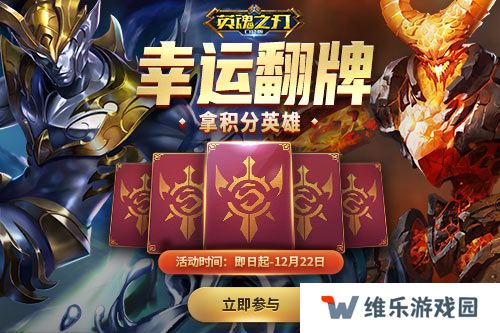 《英魂之刃口袋版》全新焕影皮肤上线，八周年豪礼多多