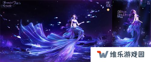 《闪耀暖暖》主题活动“海的梦弦”限时开启  参与活动免费送120抽