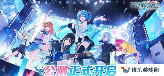 初音未来缤纷舞台官服b服互通吗图一