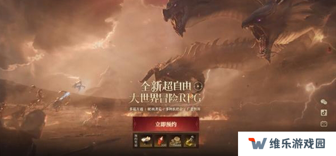 龙息神寂wiki入口介绍图一