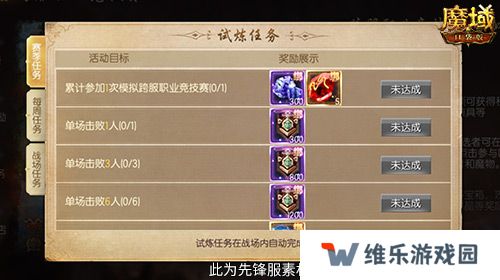 决战全服之巅！魔域口袋版跨服职业PK赛火爆来袭